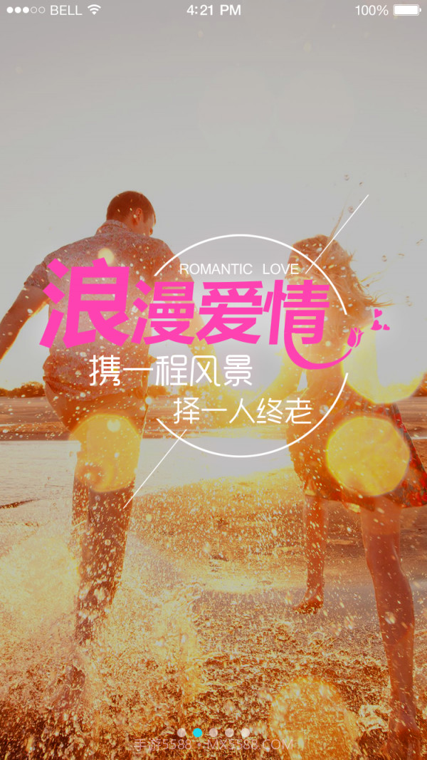 幸福度假截图2 幸福度假截图2