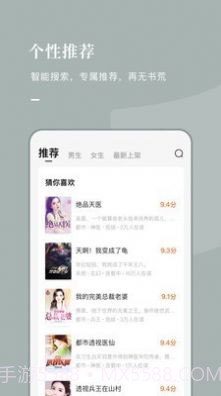 果冻阅读截图2 果冻阅读截图2