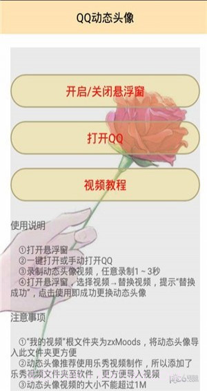 极Q工具箱截图3 极Q工具箱截图3