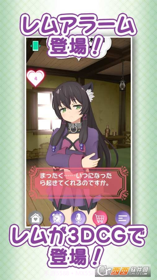 异世界魔王闹钟中文版截图2