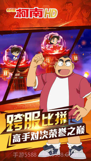 名侦探柯南HD截图1 名侦探柯南HD截图1