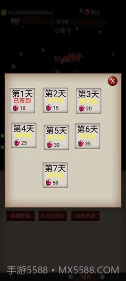 打魔王刷装备截图1