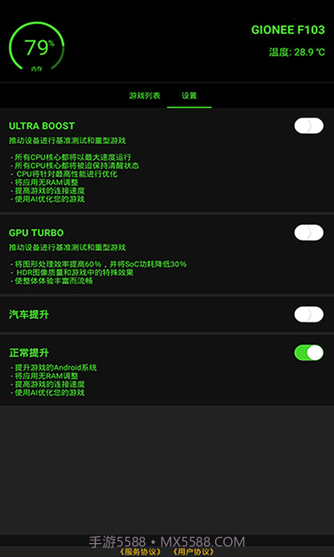 参数模拟器截图1