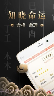 善奇命理截图1 善奇命理截图1