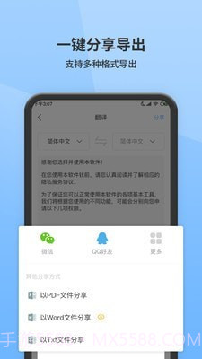 全能扫描师截图3 全能扫描师截图3
