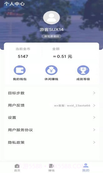 奥泰运动截图1 奥泰运动截图1