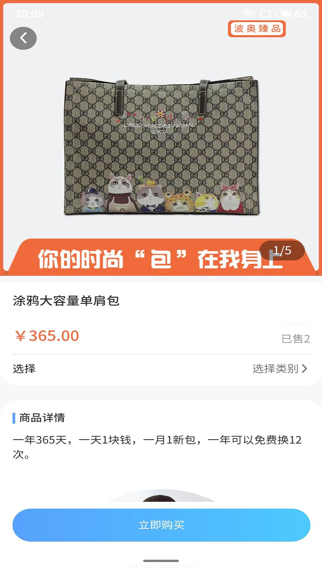 领食周边购截图2 领食周边购截图2