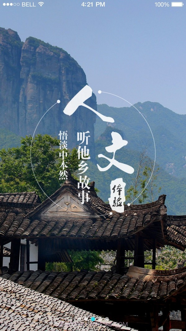 幸福度假截图3 幸福度假截图3