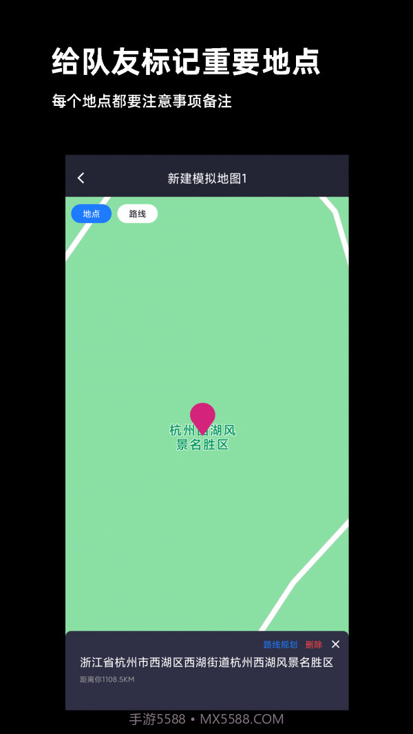 模拟定位截图4 模拟定位截图4