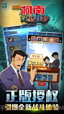 名侦探柯南纯黑噩梦截图1 名侦探柯南纯黑噩梦截图1