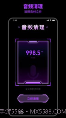 及时清理截图1 及时清理截图1