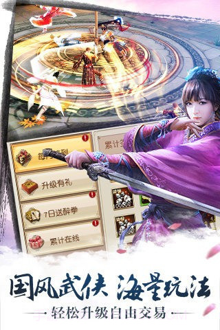 九阴真经百度版截图5 九阴真经百度版截图5