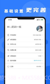 安培云管理端截图2