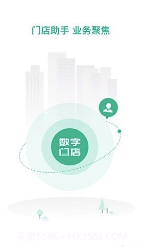 数字门店app(汽车门店管理)V1.1.3 免费版截图4 数字门店app(汽车门店管理)V1.1.3 免费版截图4