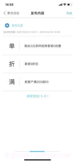 商贾帮截图3 商贾帮截图3