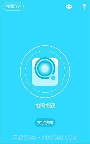 作业同步帮搜题截图3 作业同步帮搜题截图3