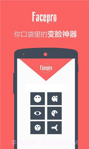 变脸神器(FacePro)截图3 变脸神器(FacePro)截图3