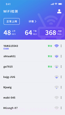 小火箭加速截图3 小火箭加速截图3