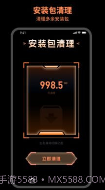 及时清理截图2 及时清理截图2