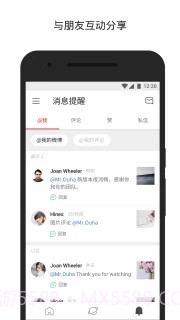 微博 国际版APP截图2 微博 国际版APP截图2