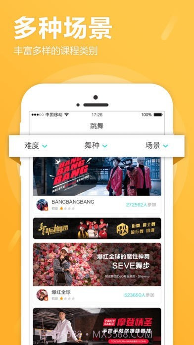 酱游舞蹈截图5 酱游舞蹈截图5