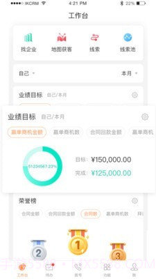 励销云截图2 励销云截图2