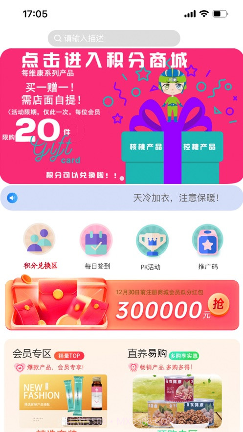 直养易购截图2 直养易购截图2