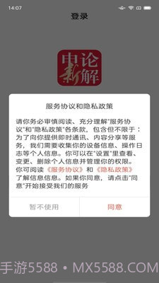 熊文申论截图3 熊文申论截图3