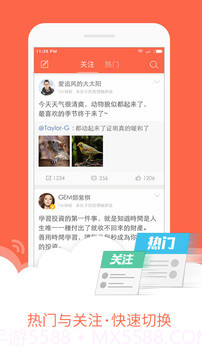 微博极速版赚钱截图4