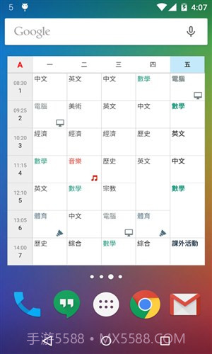 时间表截图1 时间表截图1