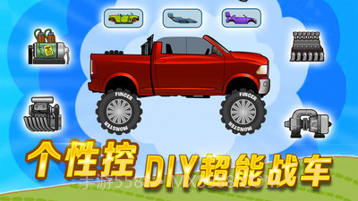 登山出租车截图5 登山出租车截图5