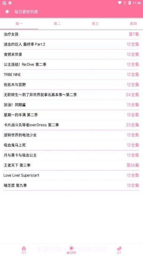 秒播动漫截图1 秒播动漫截图1