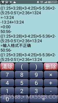 时间计算器截图3 时间计算器截图3