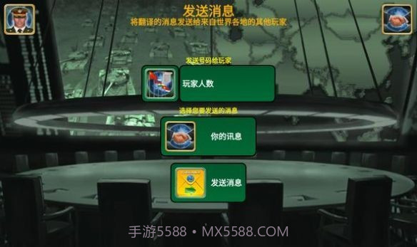 世界领导者截图3 世界领导者截图3