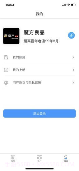商贾帮截图4 商贾帮截图4
