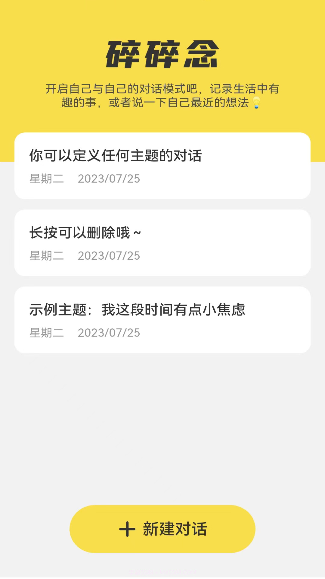 灵感来电截图1 灵感来电截图1