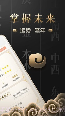 善奇命理截图2 善奇命理截图2