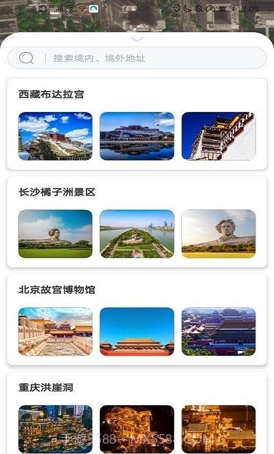 3D高清街景截图4 3D高清街景截图4