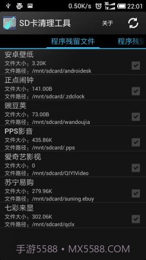 SD卡清理工具截图1 SD卡清理工具截图1