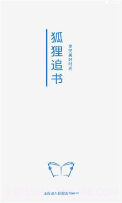 狐狸追书截图3 狐狸追书截图3