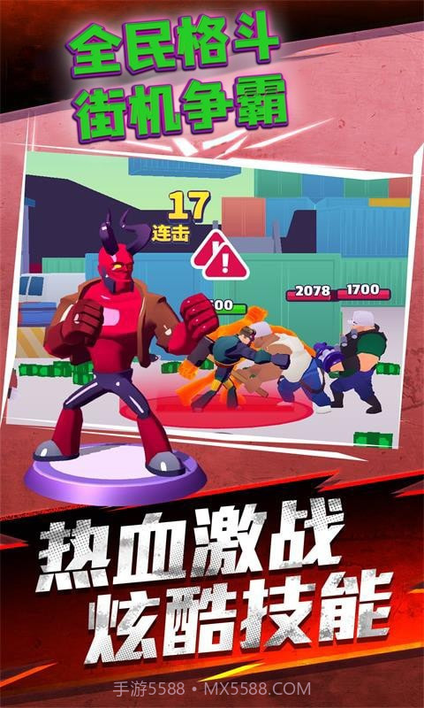 全民格斗街机争霸截图4 全民格斗街机争霸截图4