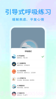 压力自测助手截图2 压力自测助手截图2