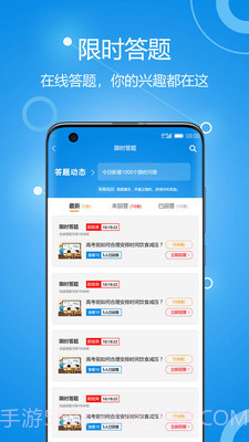 善意老师截图4 善意老师截图4