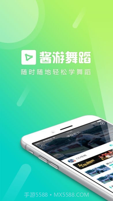 酱游舞蹈截图1 酱游舞蹈截图1