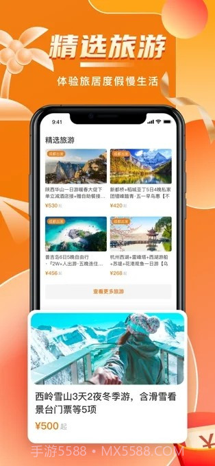 阳光康旅截图2 阳光康旅截图2