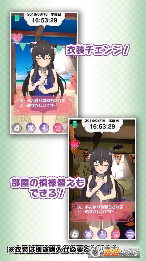 异世界魔王闹钟中文版截图5