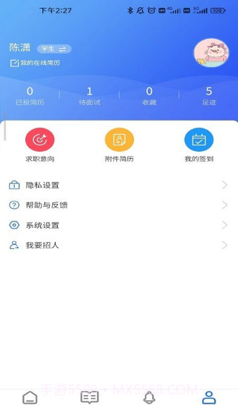 职满意截图3