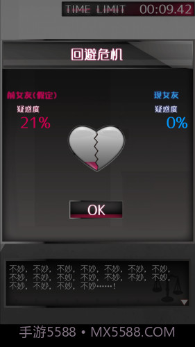前女友和现女友和我最新版截图6 前女友和现女友和我最新版截图6