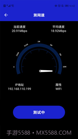 小火箭加速截图2 小火箭加速截图2