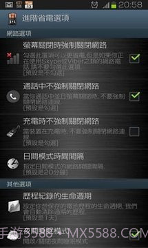 1+1 Battery (Battery Saver)截图3 1+1 Battery (Battery Saver)截图3